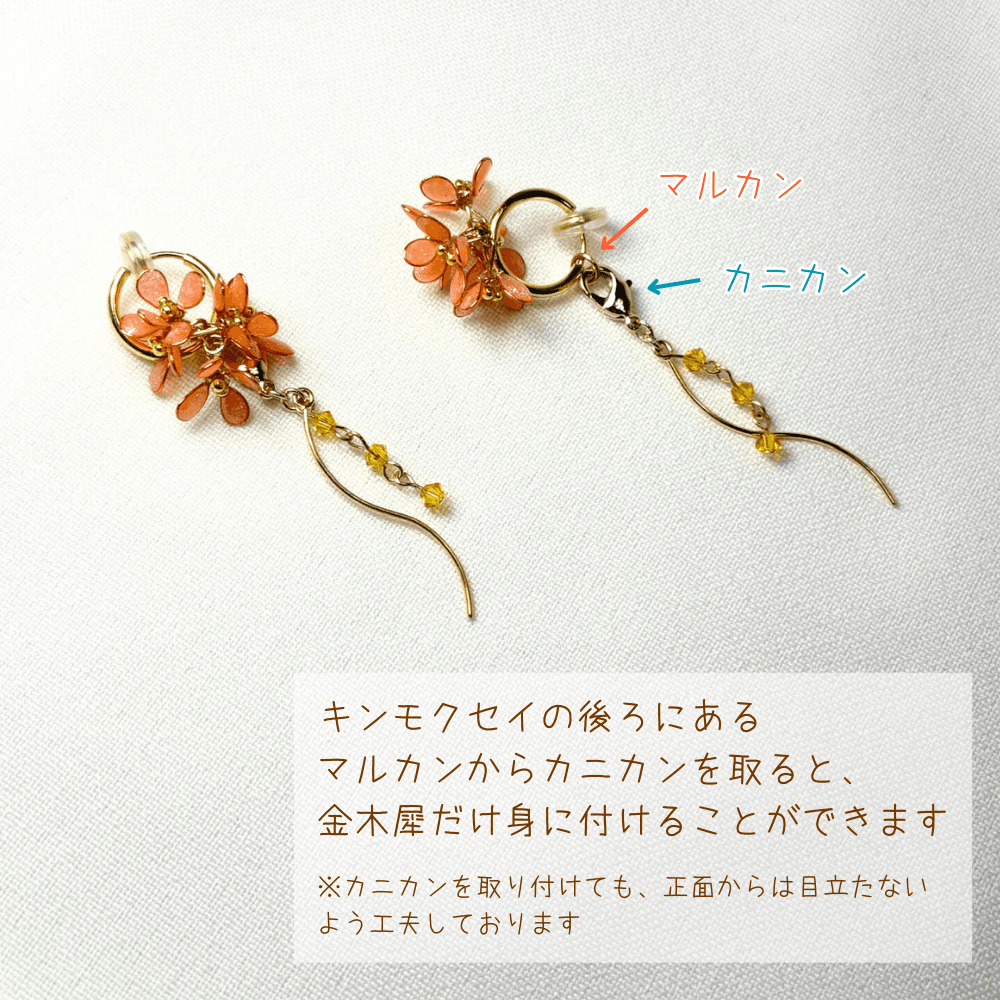 【銀木犀/ギンモクセイ】2wayフープイヤリング 揺れるホワイト 金属アレルギー対応 サージカルステンレス 受注生産 | 11枚目